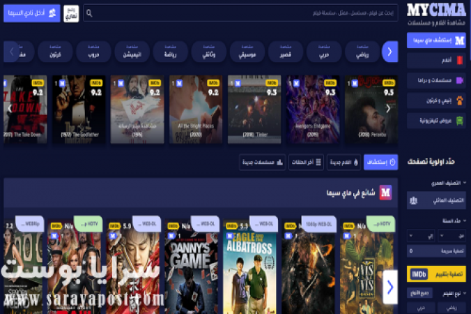 موقع mycima